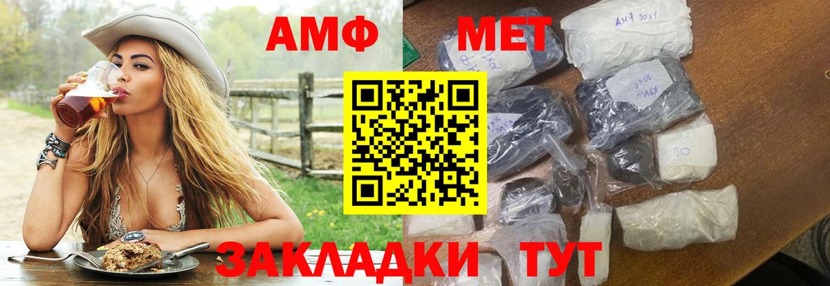 АМФ  Вход с VPN  Дальнереченск  Амфетамин 97% 