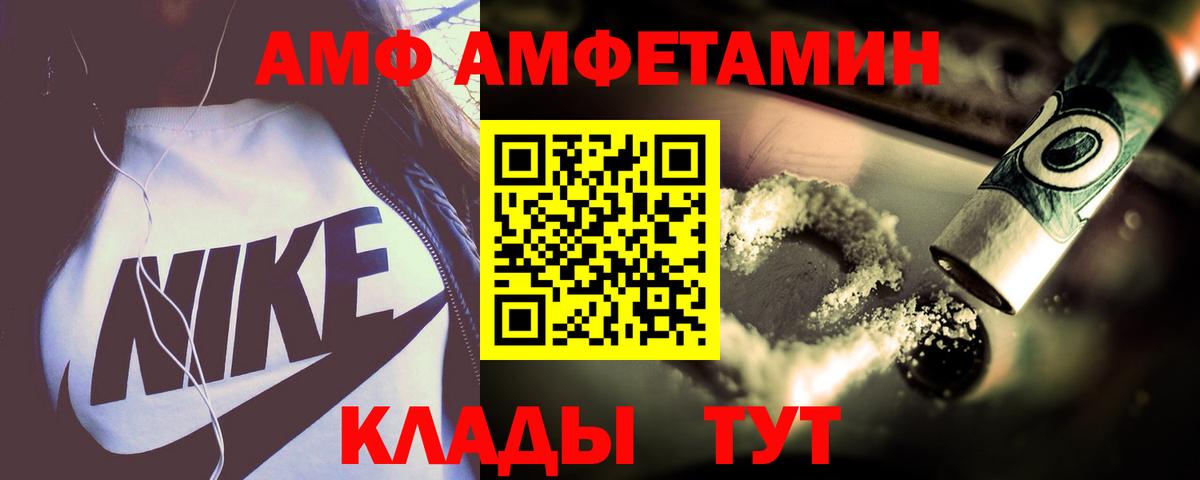 Amphetamine Розовый Дальнереченск
