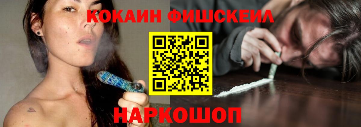 Кокаин  Cocaine FishScale  Вход с VPN  КОКАИН 98%  Дальнереченск 