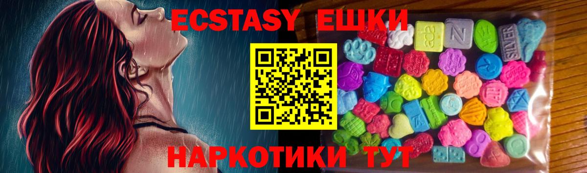 ЭКСТАЗИ 99%  Вход с VPN  Ecstasy  Ecstasy 250 мг  Дальнереченск 