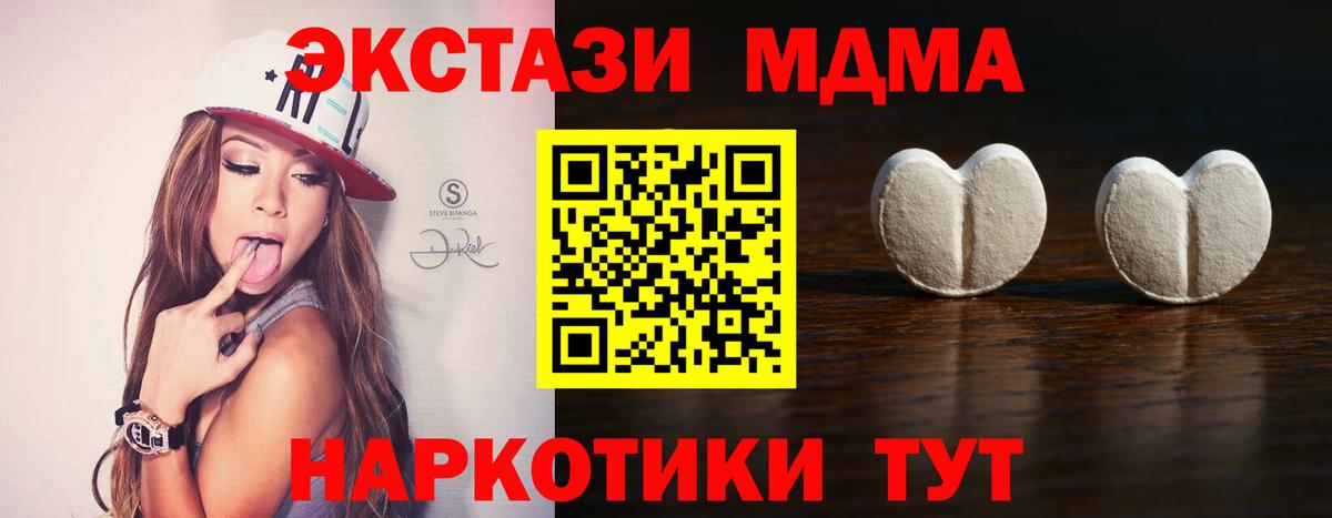 Ecstasy таблы Дальнереченск