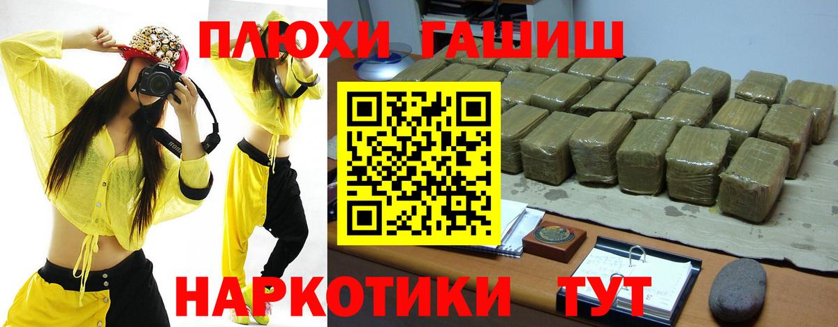 Дальнереченск  Гашиш hashish  Вход с VPN  Гашиш ice o lator 