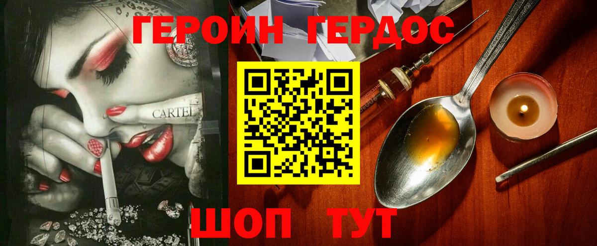 ГЕРОИН Афган Дальнереченск