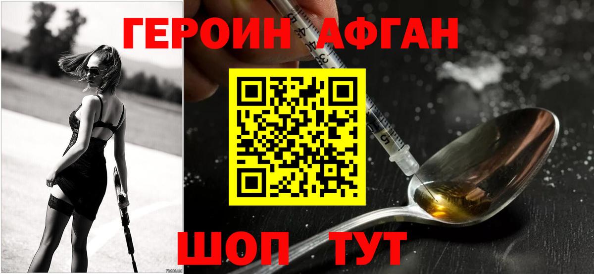 ГЕРОИН гречка  Вход с VPN  Дальнереченск 