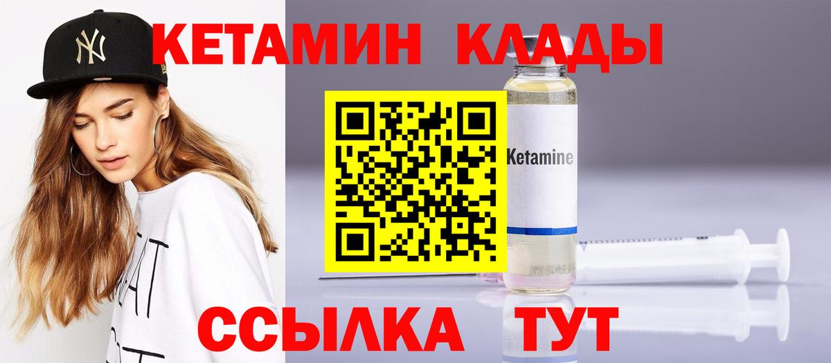 Кетамин ketamine  Кетамин ketamine  Дальнереченск  Вход с VPN 