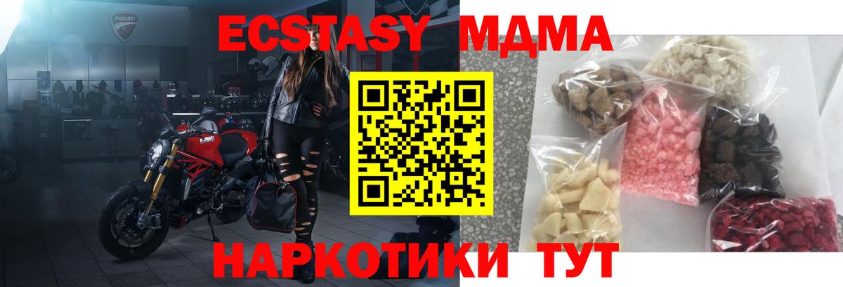 Дальнереченск  MDMA кристаллы  MDMA кристаллы  МДМА  Вход с VPN 