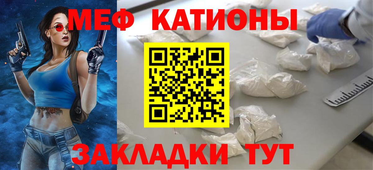 Мефедрон кристаллы Дальнереченск