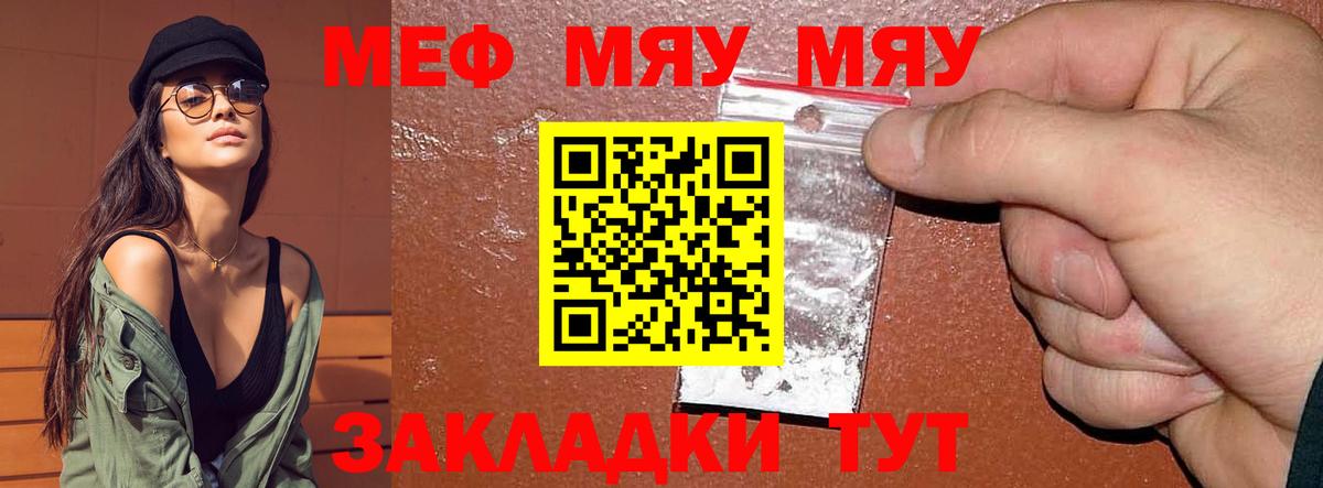 Мефедрон  Вход с VPN  МЯУ-МЯУ  Дальнереченск  Меф 4 MMC  МЕФ кристаллы 