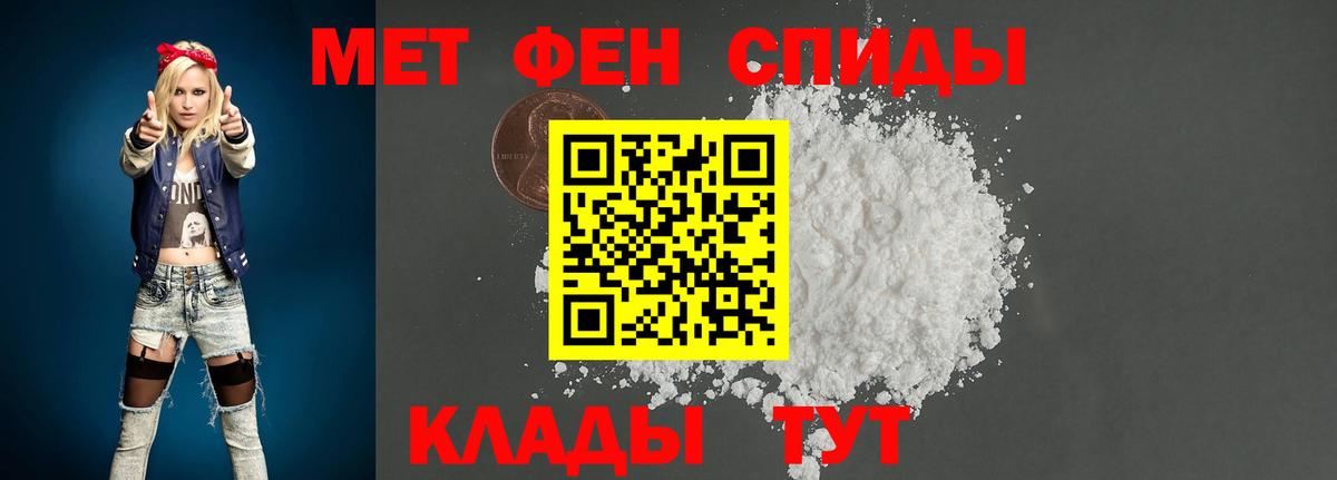 Метамфетамин мет Дальнереченск