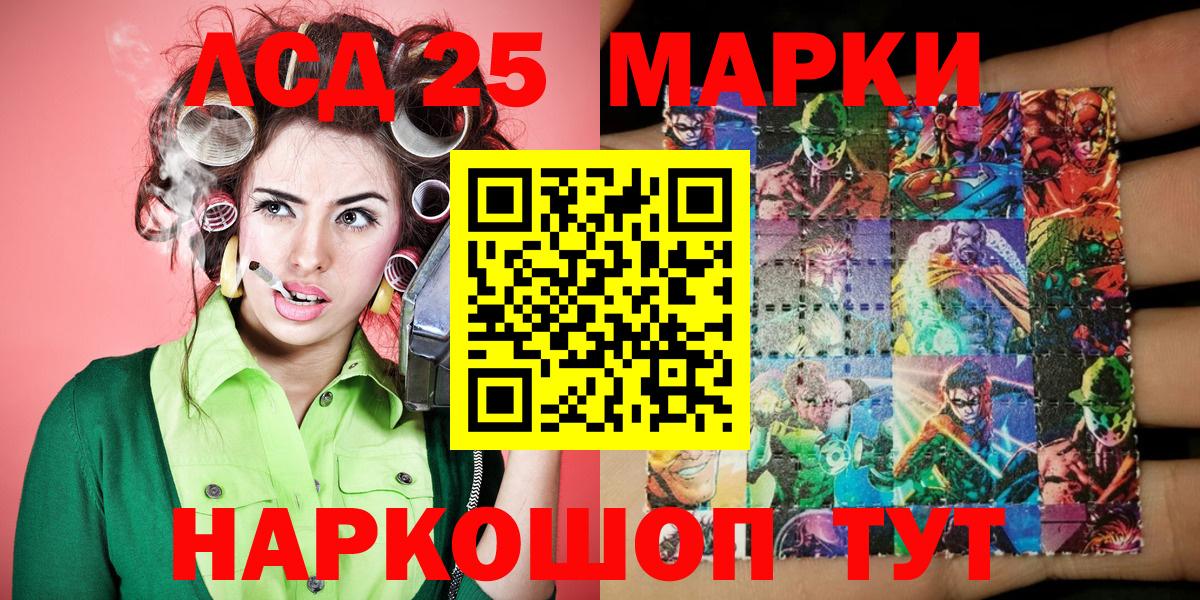 Марки 25I-NBOMe 1,8мг  Вход с VPN  Марки 25I-NBOMe  Дальнереченск 
