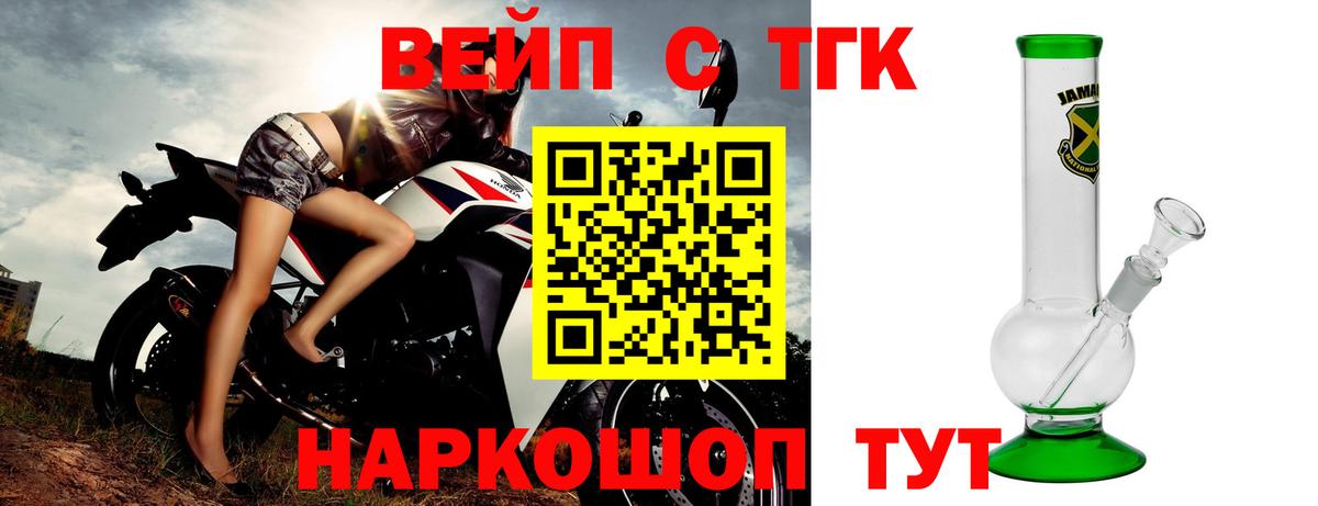 Дальнереченск  Дистиллят ТГК вейп  Вход с VPN  Дистиллят ТГК THC oil 
