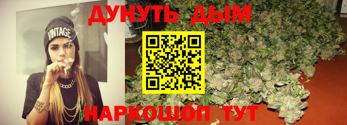 Марихуана Bruce Banner  Вход с VPN  Шишки марихуана Bruce Banner  Дальнереченск 